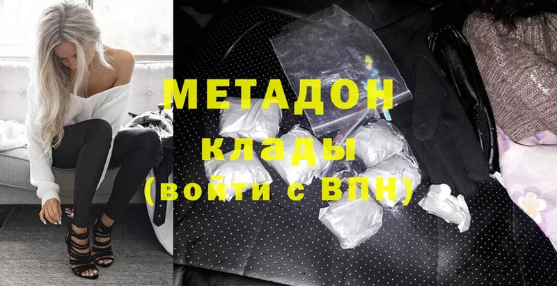 МЕТАДОН methadone  blacksprut как войти  Опочка  закладка 